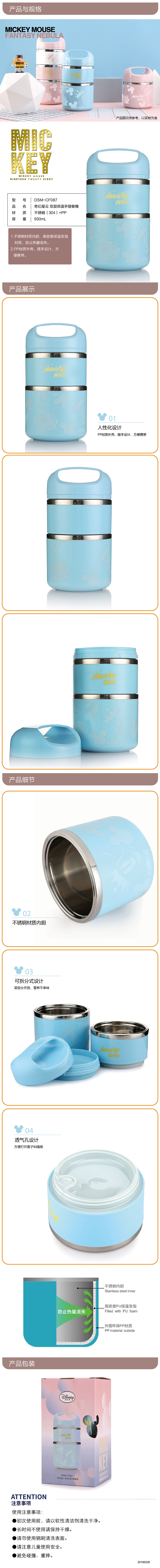 19-02-DSM-CF087奇幻星云双层保温手提餐桶-790.jpg