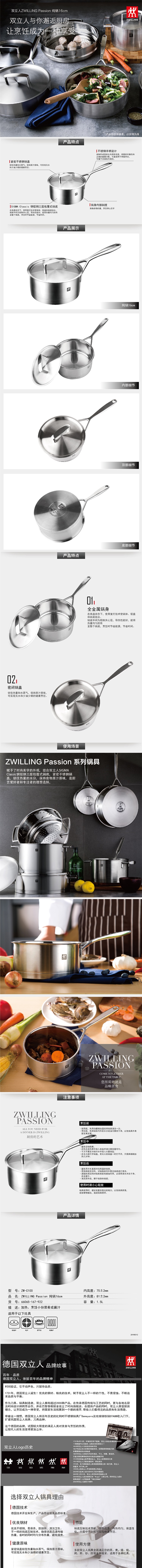 19-03-ZW-C100 ZWILLING Passion 炖锅16cm-790.jpg