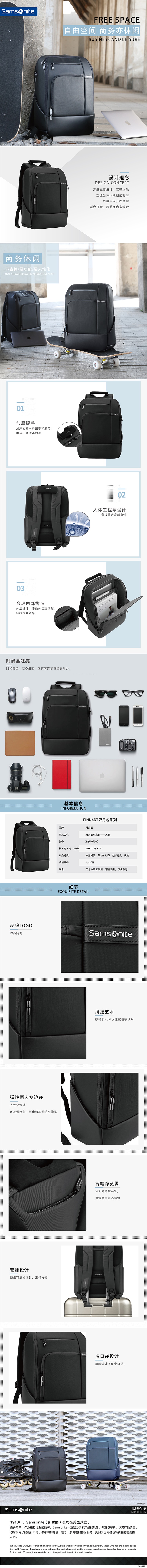 18-12 BQ7 09002新秀丽双肩包—黑色 审稿ok-01 790.jpg