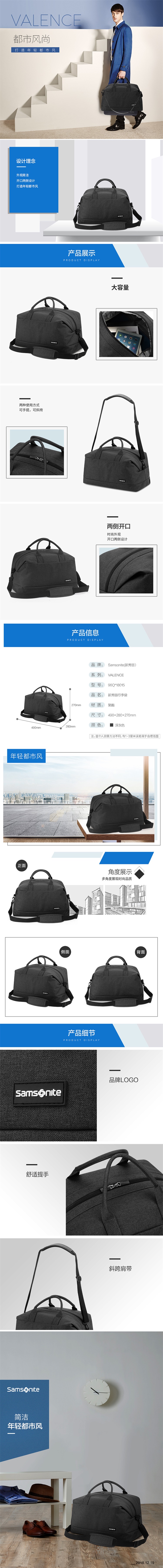 18.12 96Q 18015 新秀丽行李袋 审核OK 790.jpg
