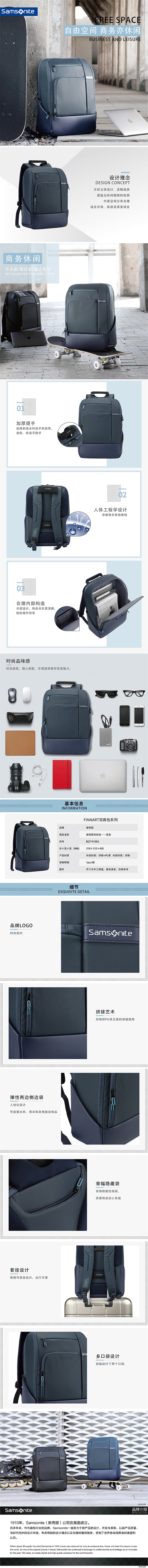 18-12 BQ7 41002 新秀丽双肩包—蓝色审稿ok-01 790.jpg