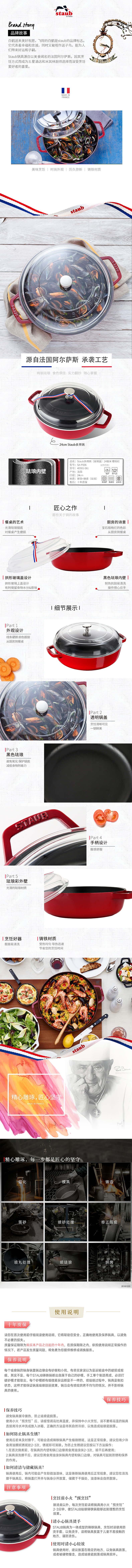 18-12-SA-P006-Staub多用锅24厘米-樱桃红（二审OK）790.jpg