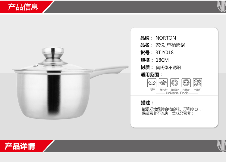 家悦-单柄奶锅-无水印_02.jpg