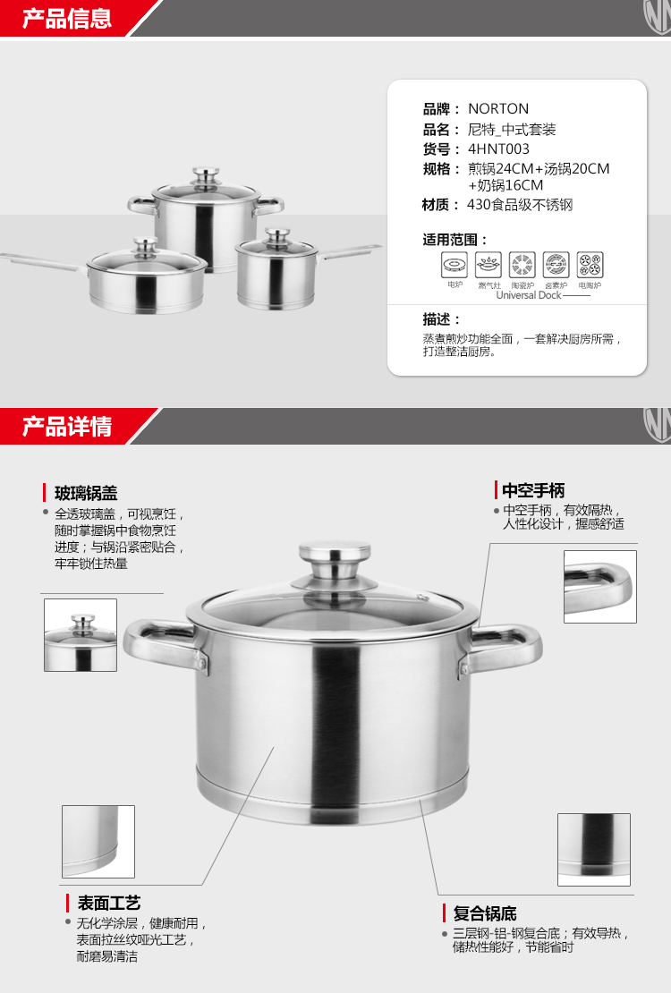尼特-中式套装_02.jpg