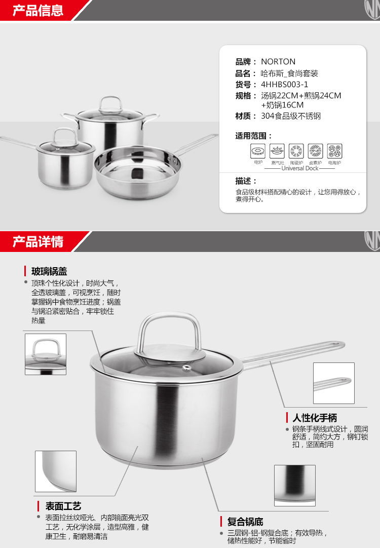 哈布斯_食尚套装_02.jpg