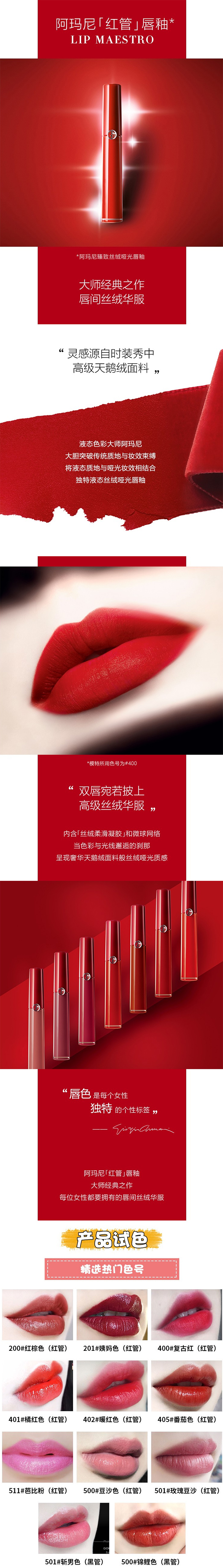 ARMANI阿玛尼详情图.jpg