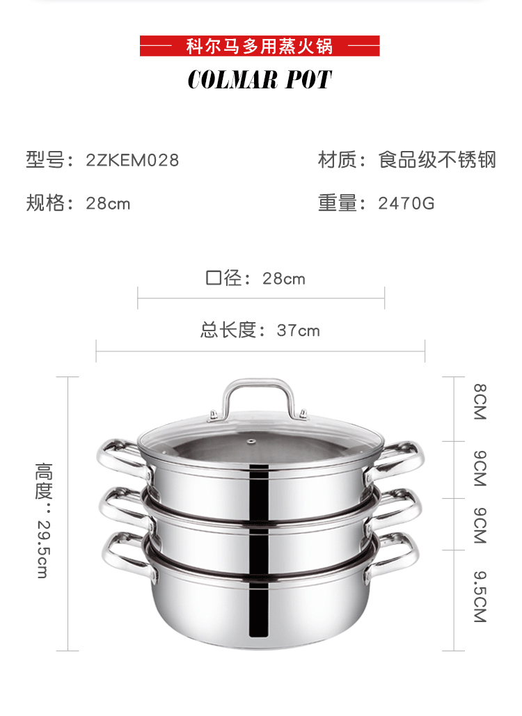科尔马多用蒸火锅_12.jpg
