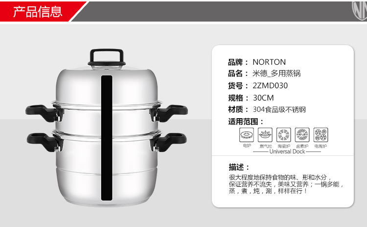 米德_多用蒸锅_02.jpg