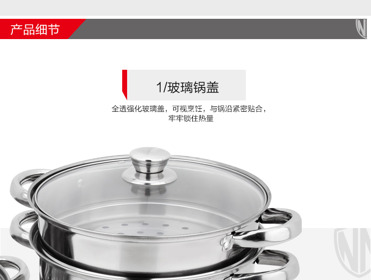 欧克斯_三层蒸锅-切片_10.jpg