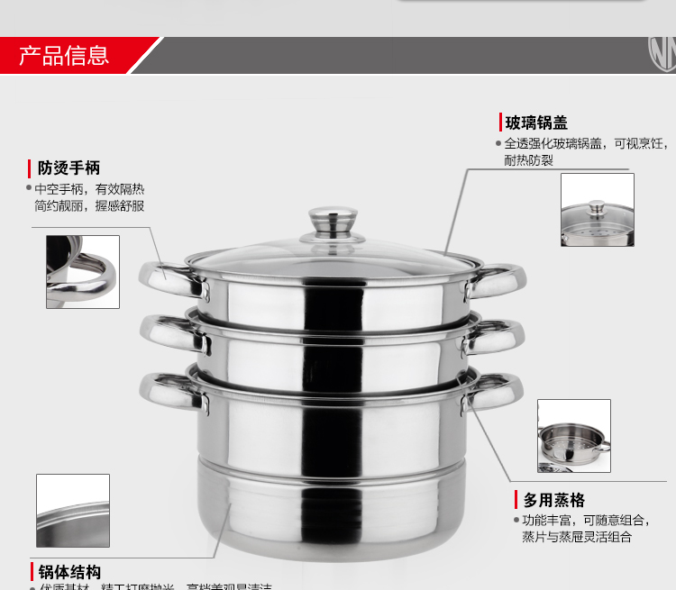 欧克斯_三层蒸锅-切片_04.jpg