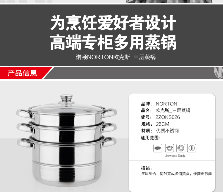 欧克斯_三层蒸锅-切片_03.jpg