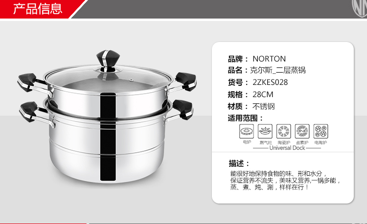 克尔斯_二层蒸锅_02.jpg