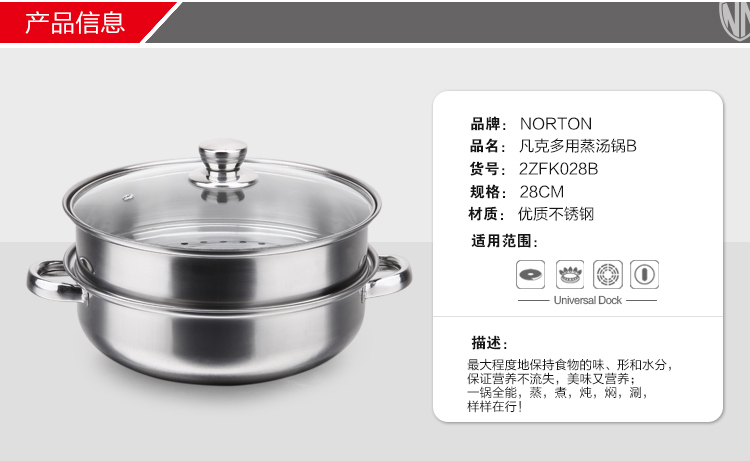 凡克多用蒸汤锅B_03.jpg