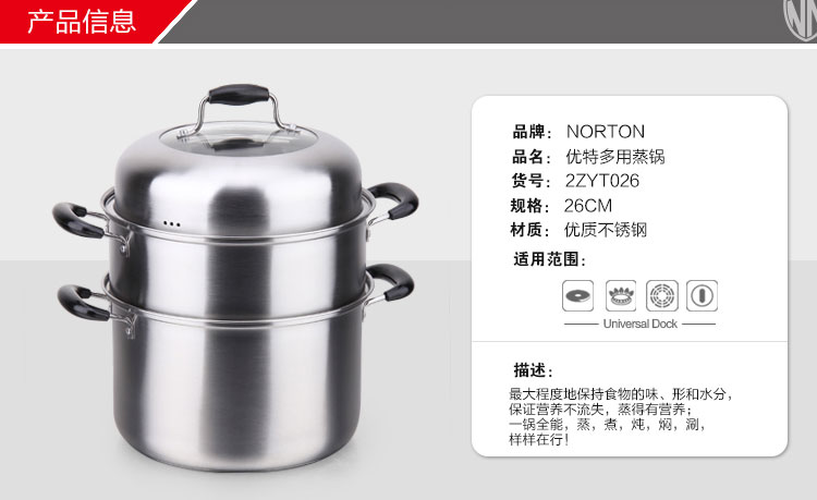 优特多用蒸锅_03.jpg