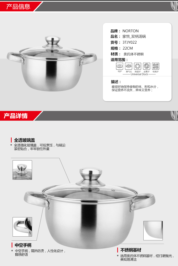 家悦-双柄汤锅_02.jpg