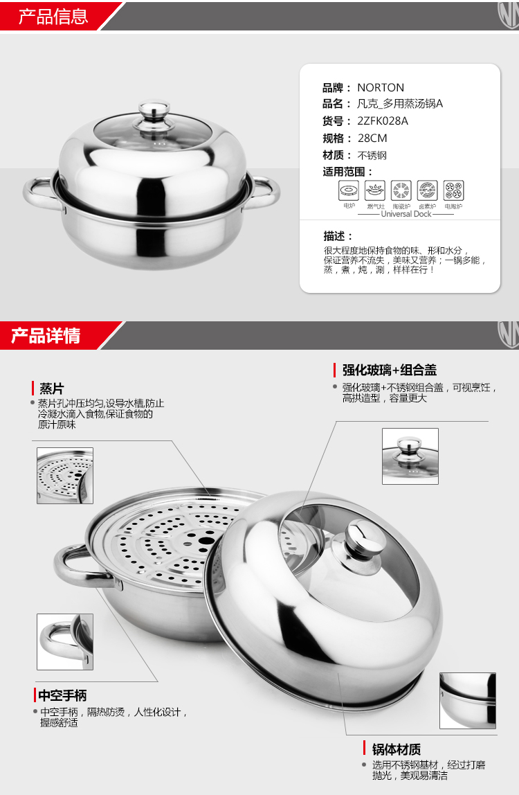 凡克-多用蒸汤锅A_02.jpg