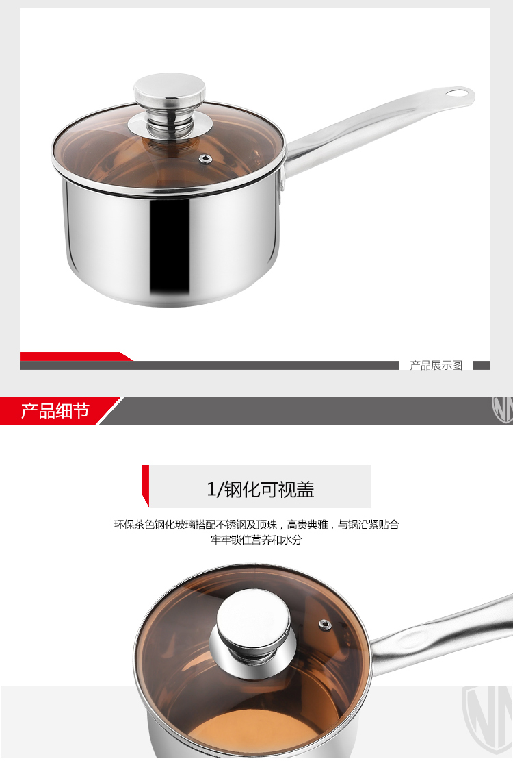 战釜复合刚奶锅_01 (6).jpg