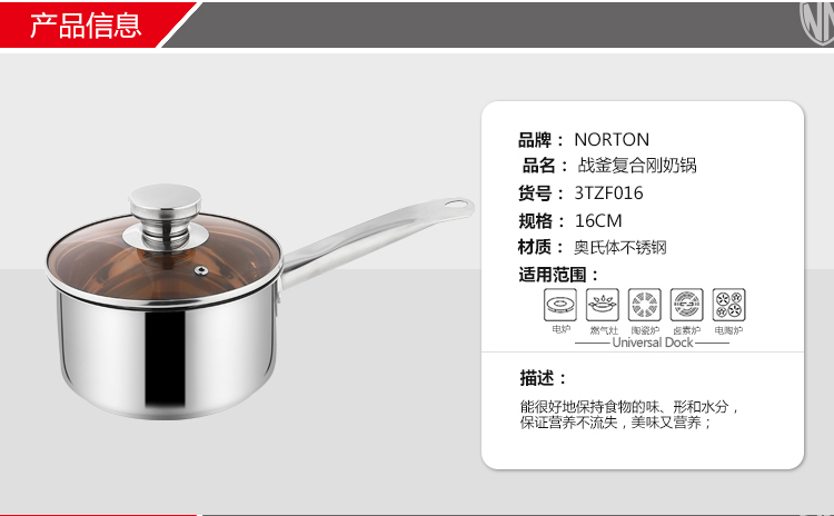战釜复合刚奶锅_01 (2).jpg