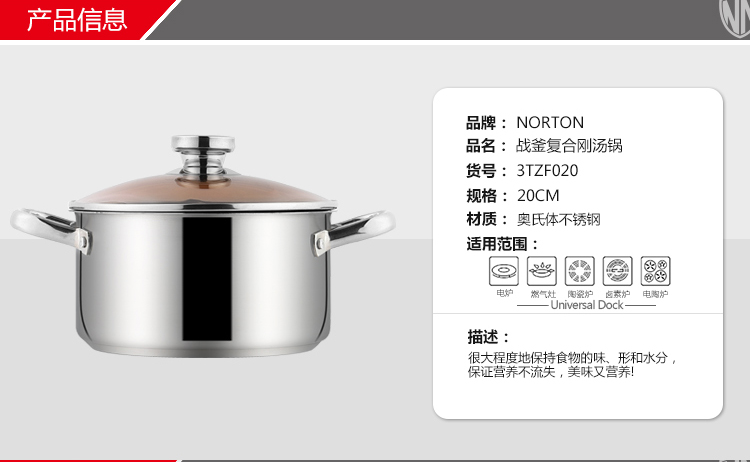 战釜复合刚汤锅  (2).jpg