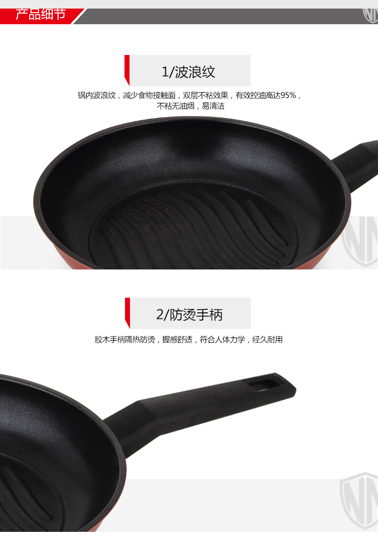 悦彩-不粘煎锅_06.jpg