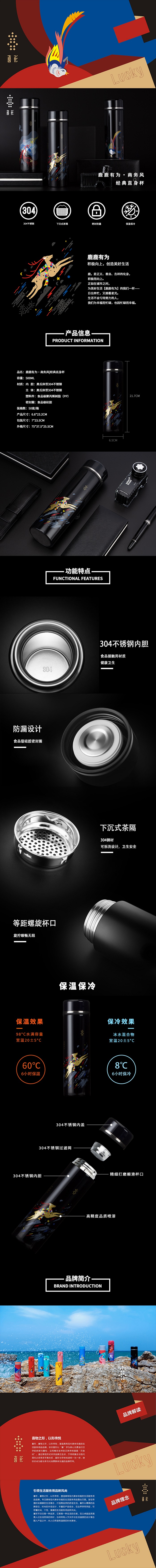 2-鹿鹿有为·商务风经典直身杯.jpg