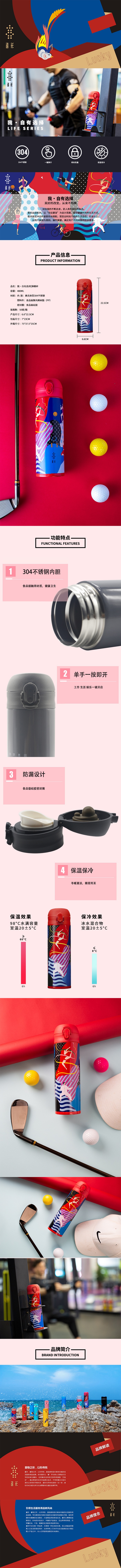 5-我·自有选择弹跳杯.jpg