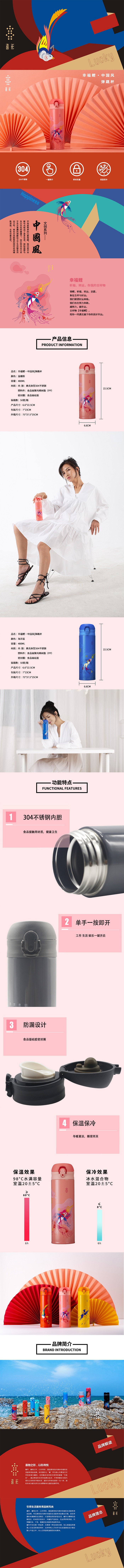 2-幸福鲤-中国风弹跳杯.jpg