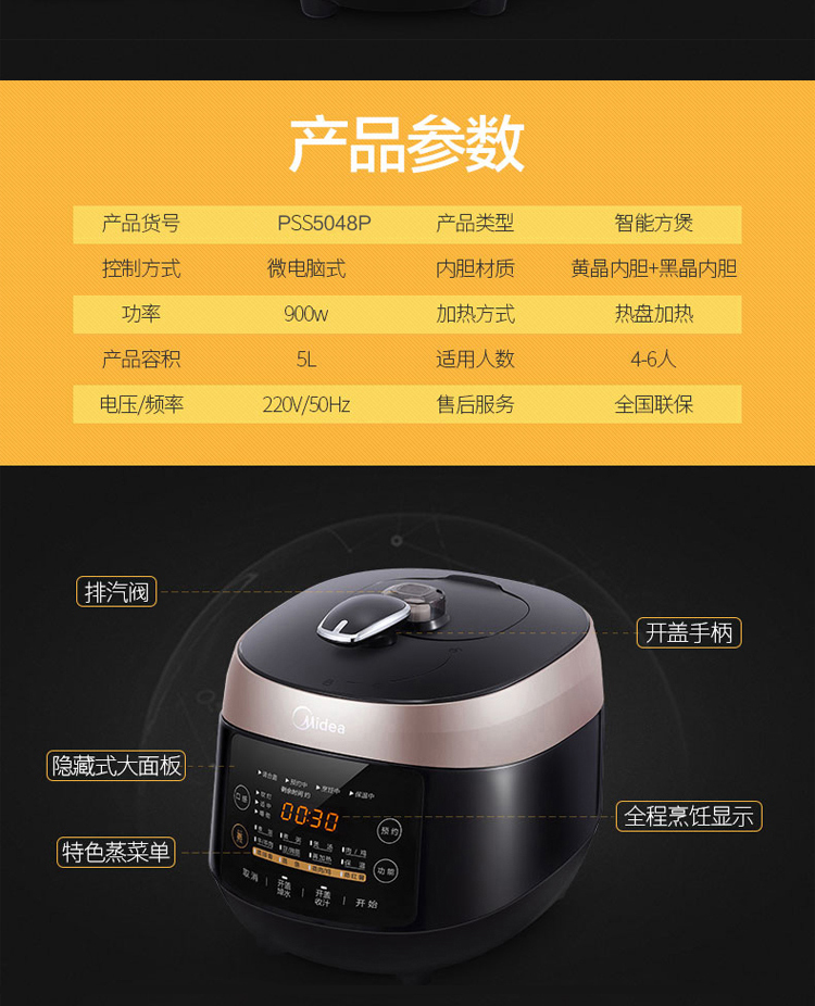 PSS5048P详情图_07.jpg