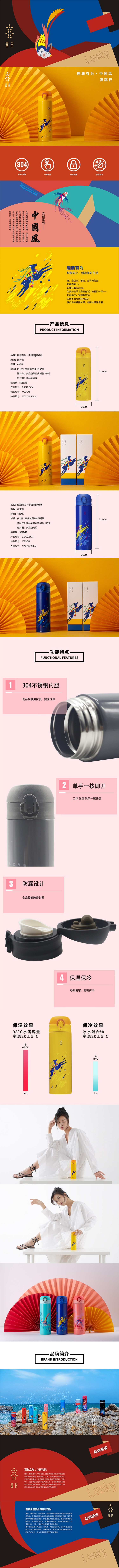 3-鹿鹿有为-中国风弹跳杯.jpg