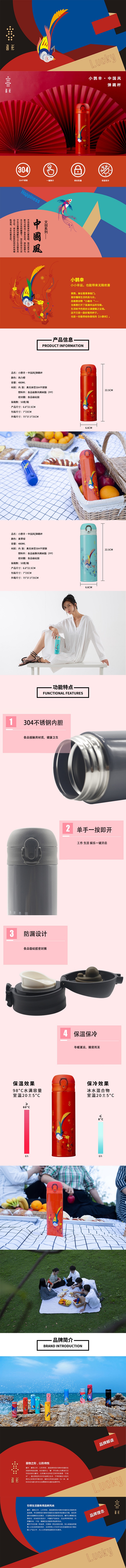 1-小鹊幸-中国风弹跳杯.jpg