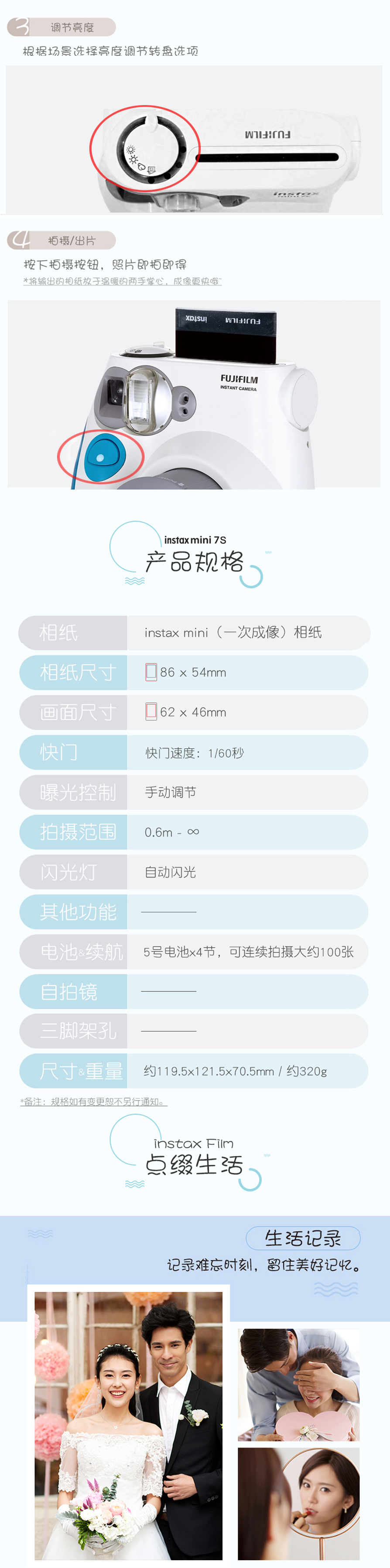 86mmx54mm(62mmx46mm成像尺寸)相机类型:拍立得型号:mini7s基本参数