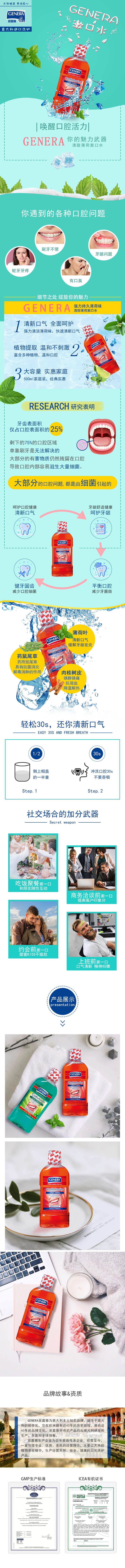 清甜薄荷漱口水 (1).jpg