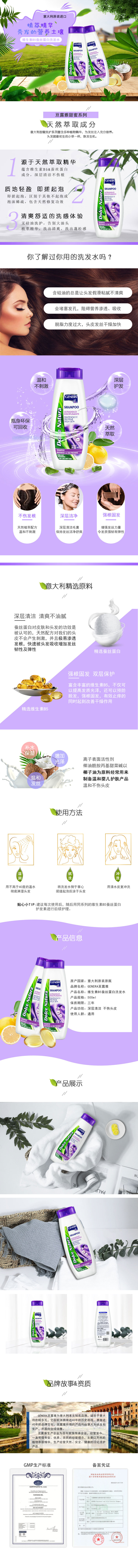 维生素B5蚕丝蛋白洗发水.jpg