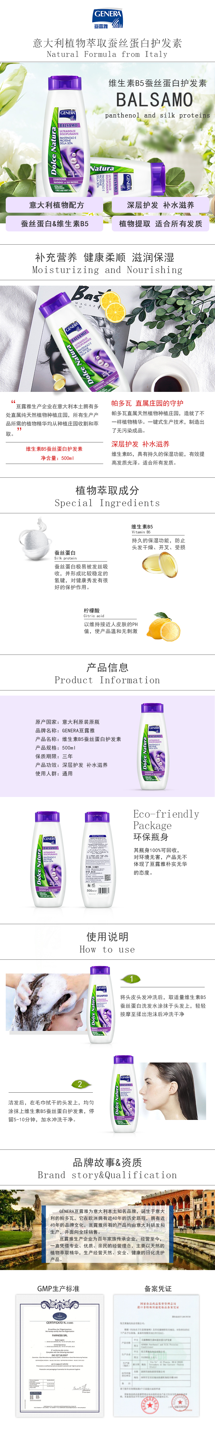 维生素B5蚕丝蛋白护发素.jpg