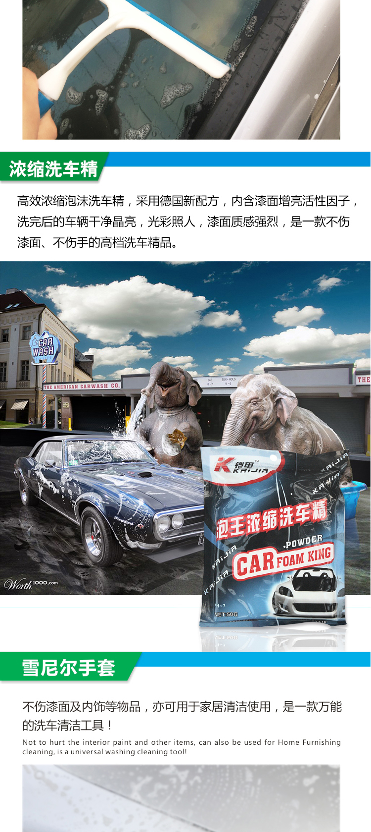 清洁套装2_06.png