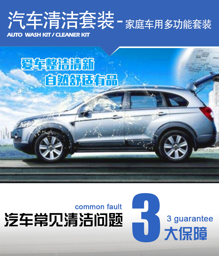 清洁套装2_01.png