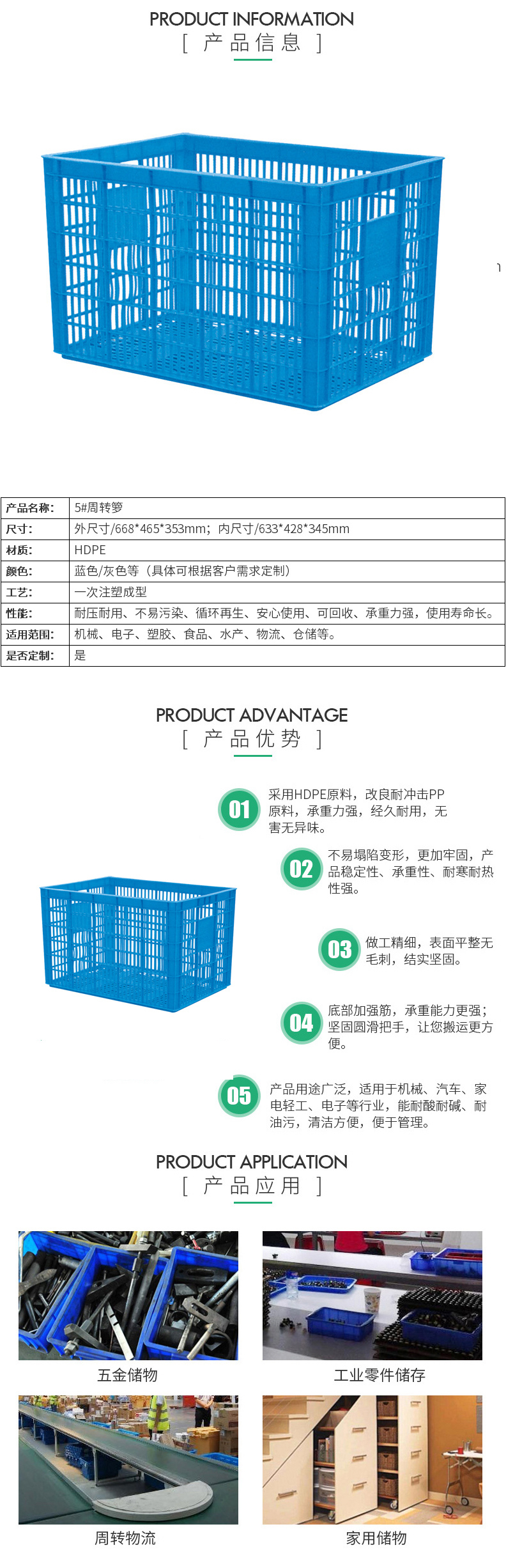 塑料周转箩_5号塑料周转箩.jpg