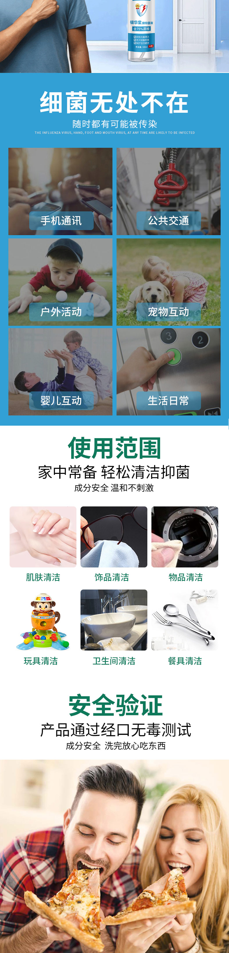 医用75度酒精喷雾消毒水医疗消毒液皮肤消毒家用便携喷剂杀菌病毒-tmall_02.jpg