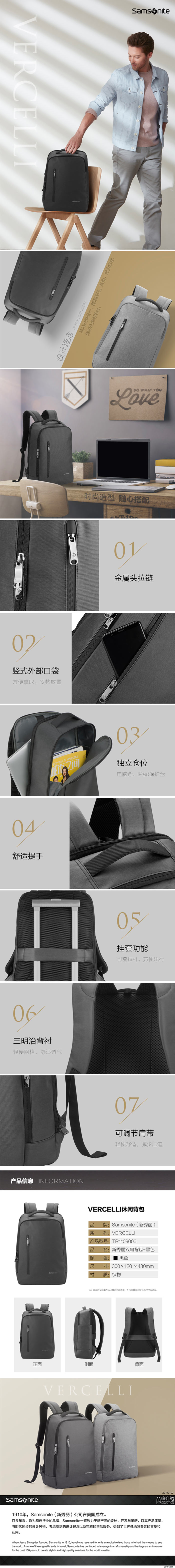 19-01-TR1-09006-新秀丽双肩背包-黑色审核OK-790.jpg
