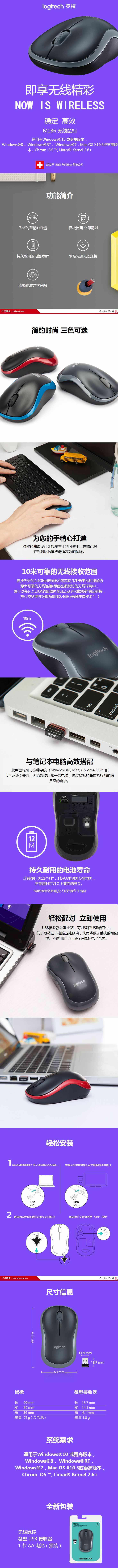 罗技（Logitech）M186（M185）-无线鼠标-灰黑色_鼠标_外设产品_手机数码_自营商品_.jpg
