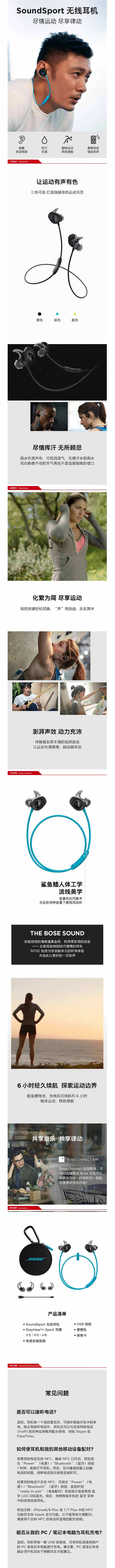 2Bose-SoundSport-无线耳机-黑色-wireless-耳塞式蓝牙耳麦-运动耳机-智能耳机.jpg