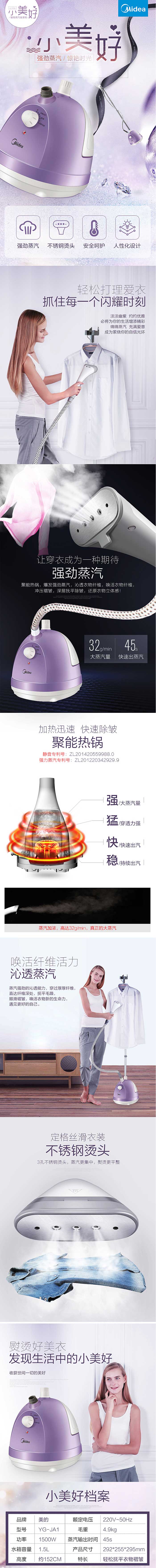【美的YG-JA1】美的（Midea）1.jpg