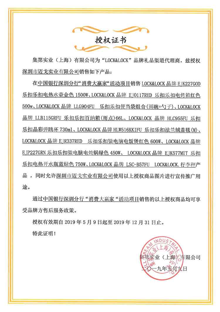 迈戈--中国银行深圳分行“消费大赢家“活动项目2.jpg