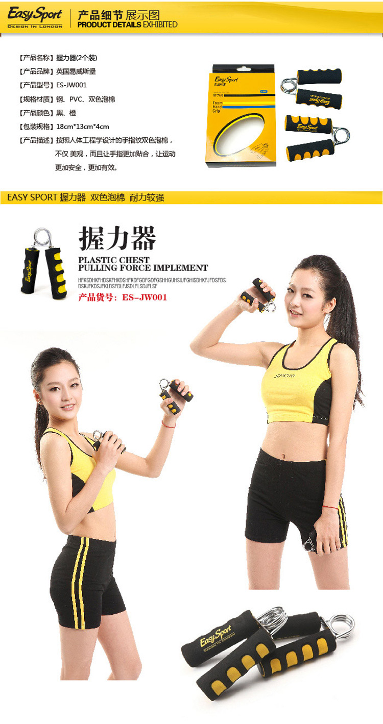 ES-JW001握力器（两个装）.jpg