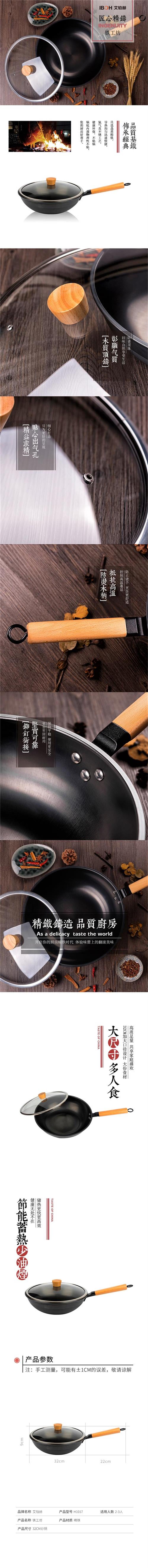 H1017-铁工坊-网页NEW改字.jpg