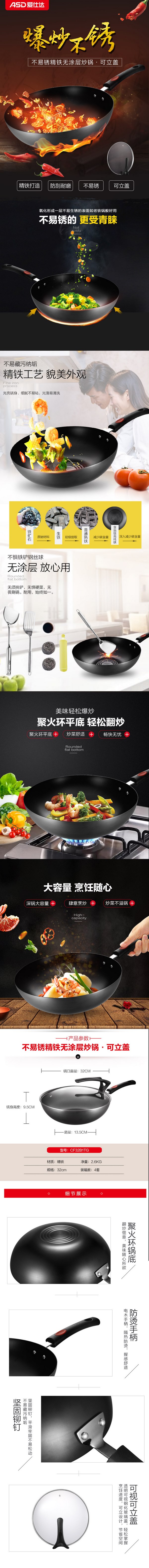 锅具CF32B1TG详情图 (复制).jpg