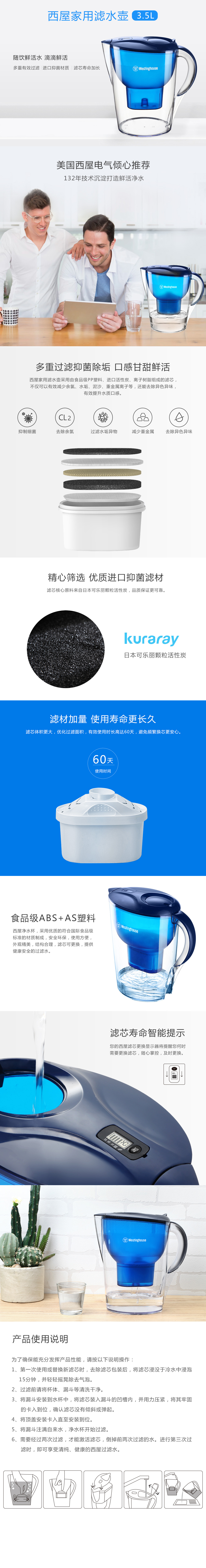 净水壶详情图.jpg