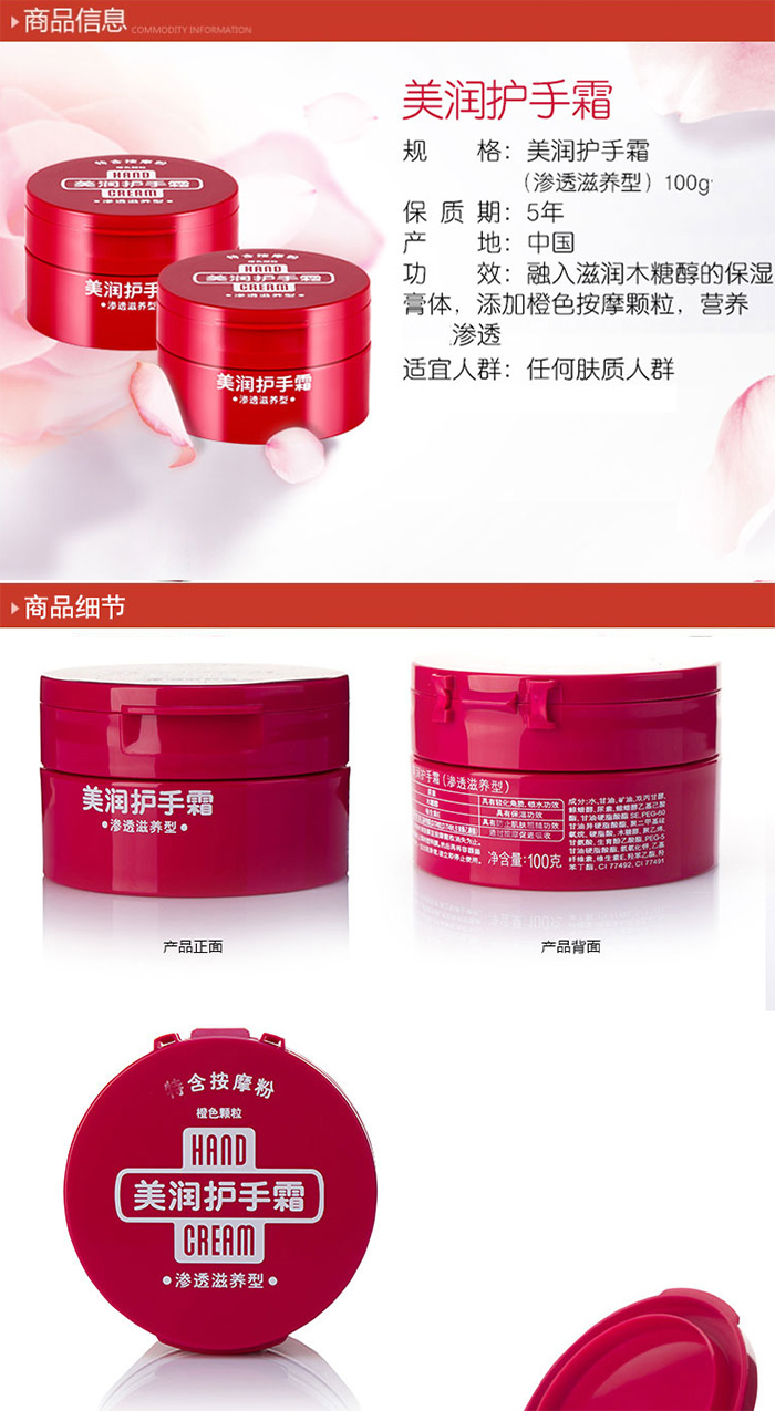 资生堂（Shiseido）美润护手霜 渗透滋养型100g盒装详情图.jpg