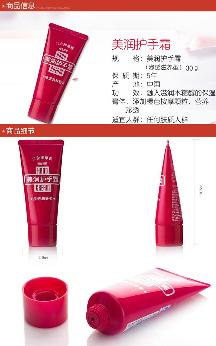 资生堂（Shiseido）美润护手霜 渗透滋养型30g管装.jpg