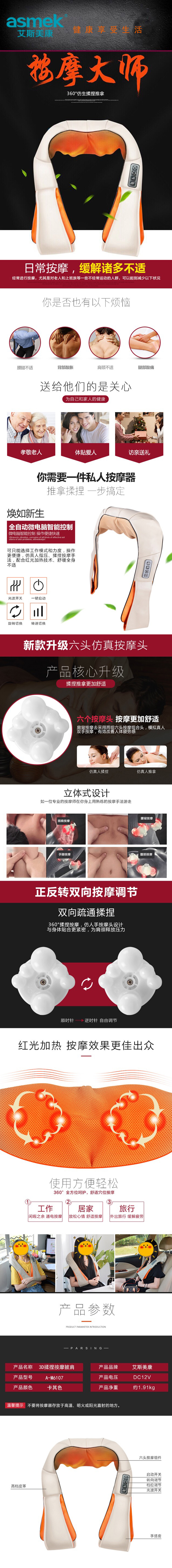 3D按摩器详情图.jpg